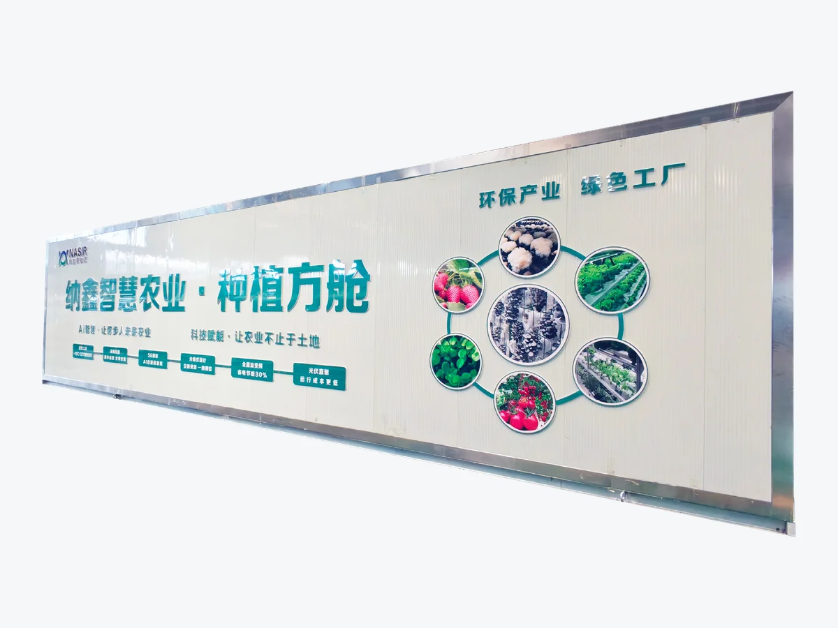 Smart Agriculture Cabins — image from company product brochure